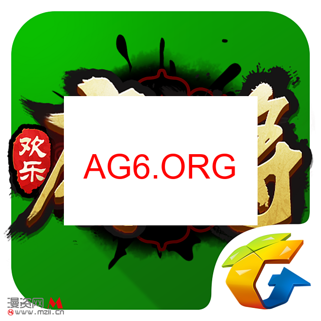 漳州麻将入口图